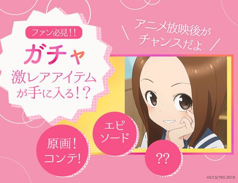 高木同学的捉弄人对决 截图2