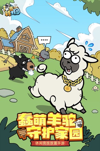 洋葱骑士团 截图1