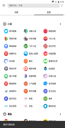 老子搜书官方下载最新版本 截图4