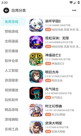 序言游戏社区app