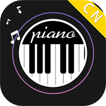 简谱钢琴最新版 v3.1.5