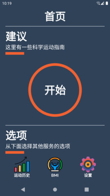 云皓健身 截图2