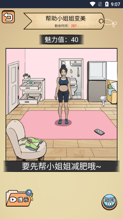 全民剧本大师游戏 截图1