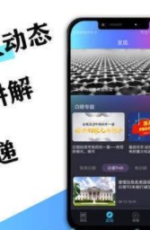 澎博资讯app 截图3