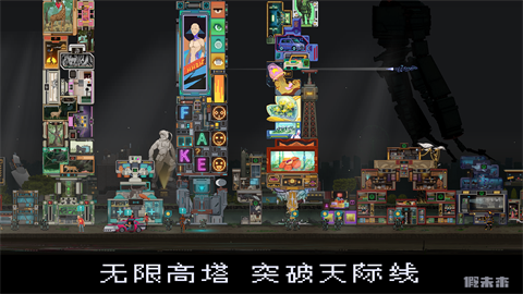 假未来手机版 截图3