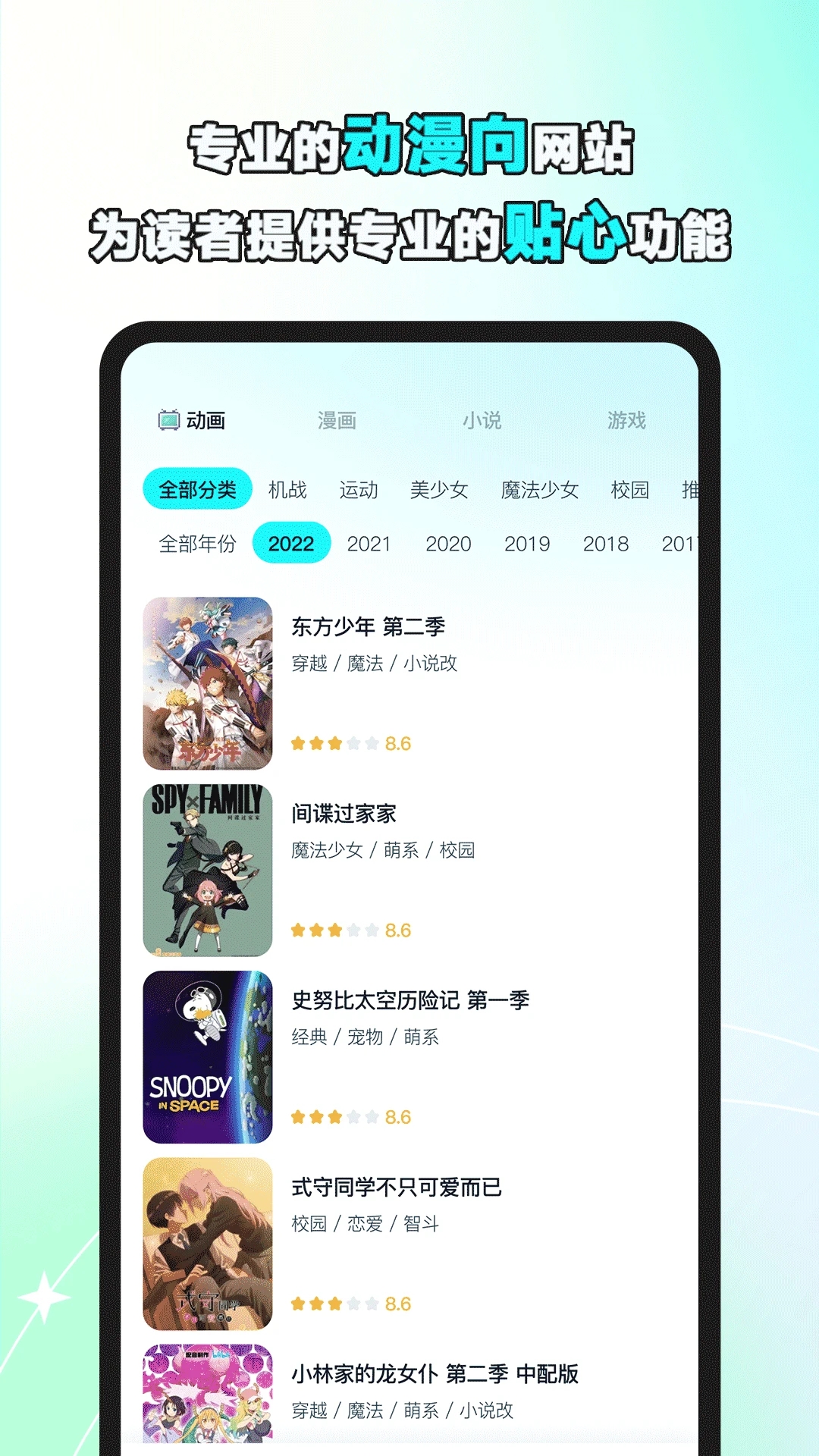 小冰箱app