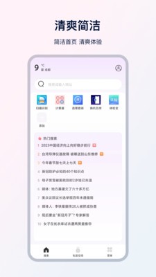 UX浏览器