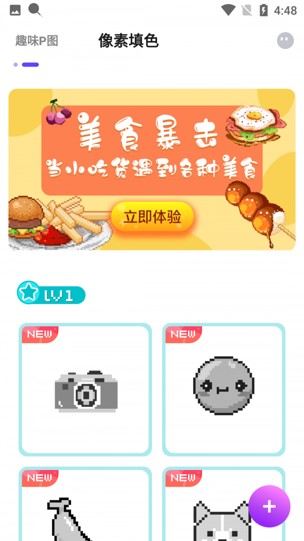 繁星修图 截图3