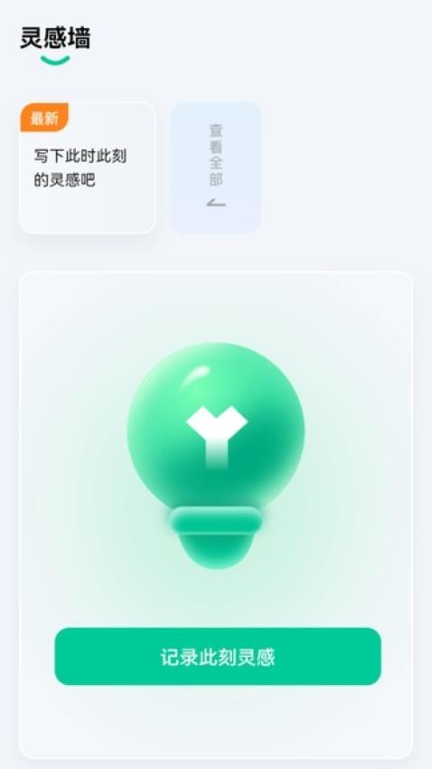 时时流量软件 v2.0.1 截图2