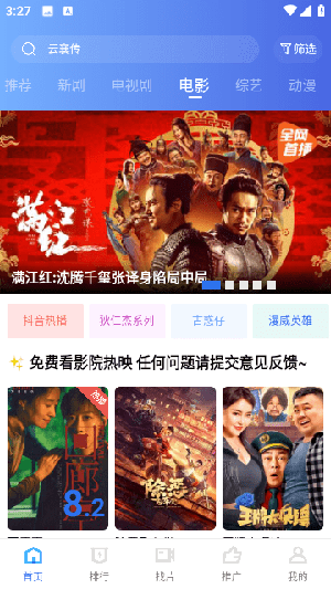 翡翠视频app 截图2