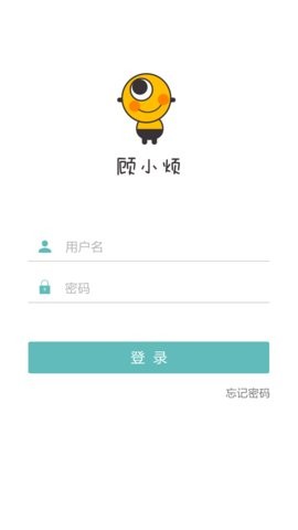 顾小烦咨询师 截图2