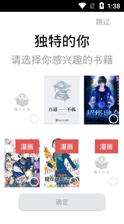 南瓜漫画 截图3