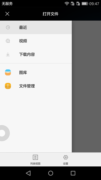 搜狐千里眼app 1.7.4 2