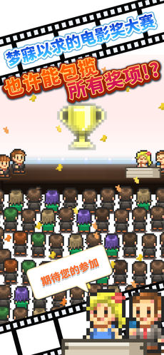 电影工坊物语内置修改器版 截图4