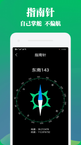 手机管家与工具  截图2