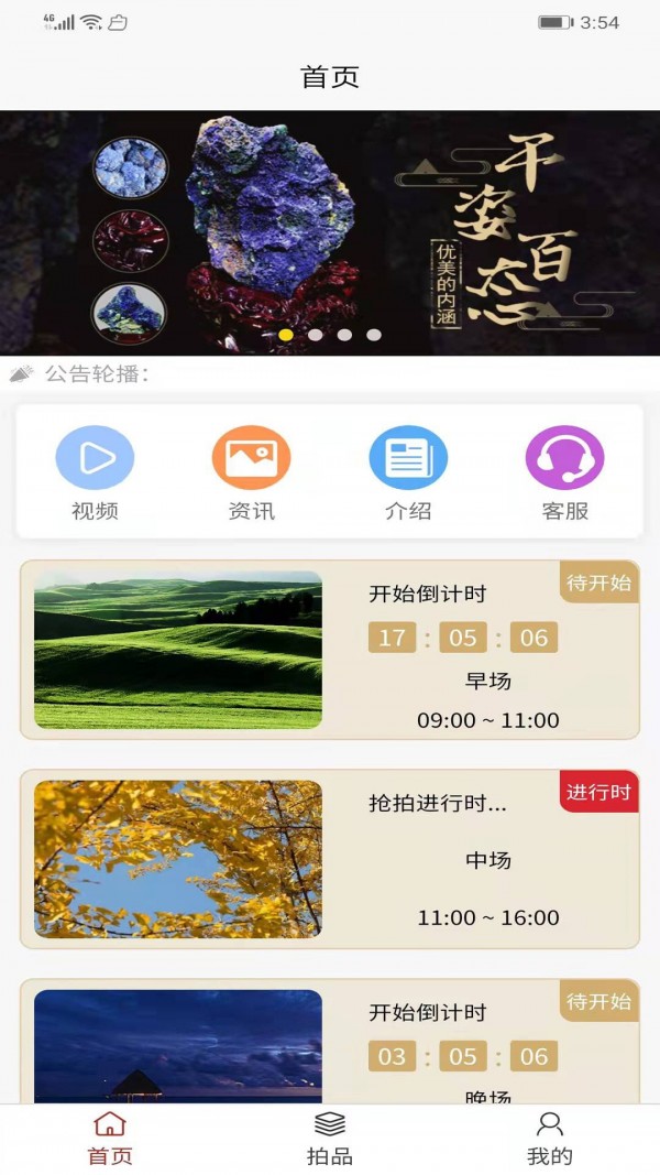 艺拍 截图3