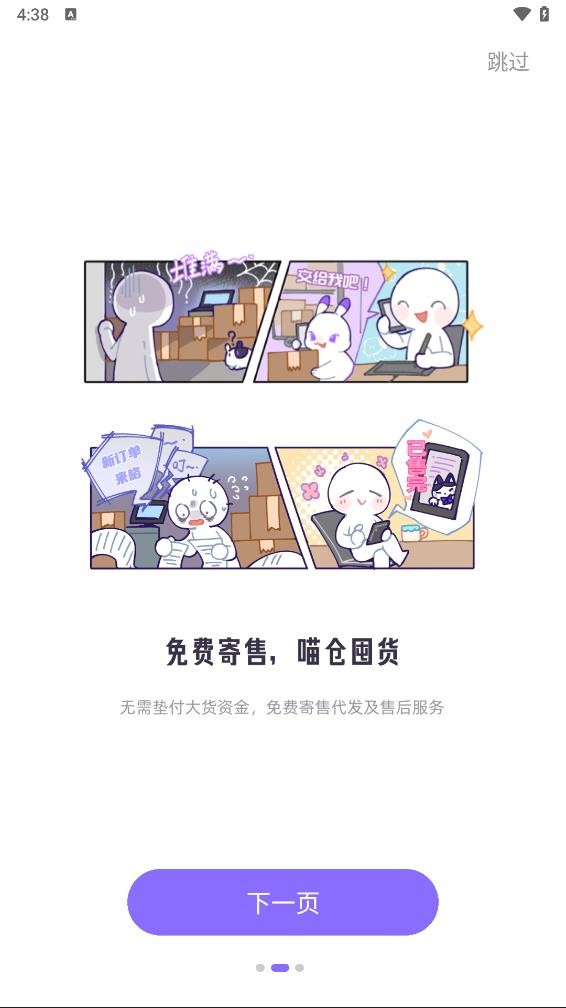 同画阵喵主 截图3