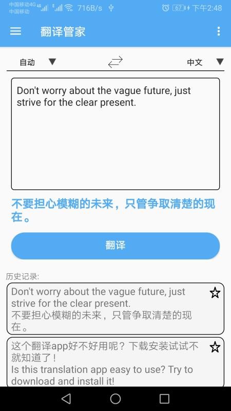 英语翻译通app v20.34 截图3