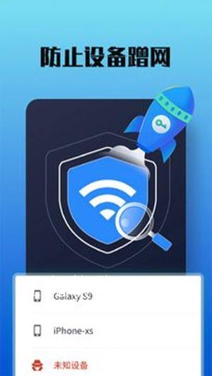 极光wifi盒子app 截图2