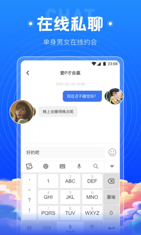 绿茶直播间app 截图4