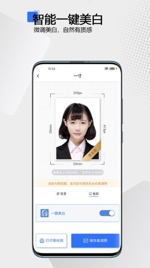 袋鼠证件照app 截图2