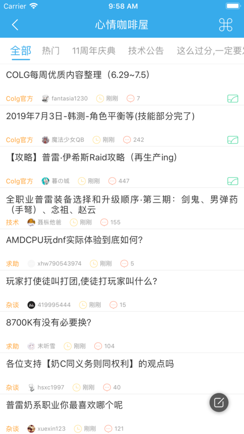 colgAPP安卓版 截图1