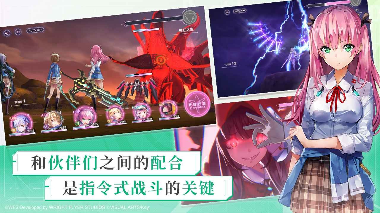 绯染天空安卓版 截图3