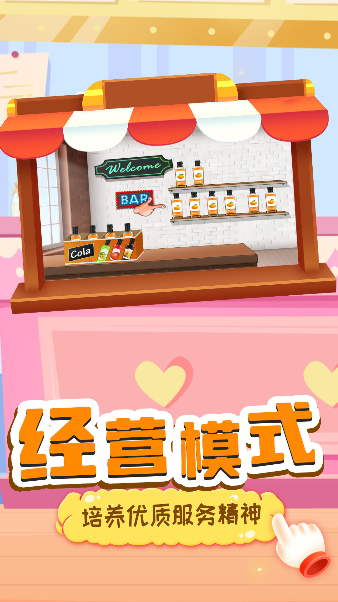 僵尸果汁机小游戏 截图3