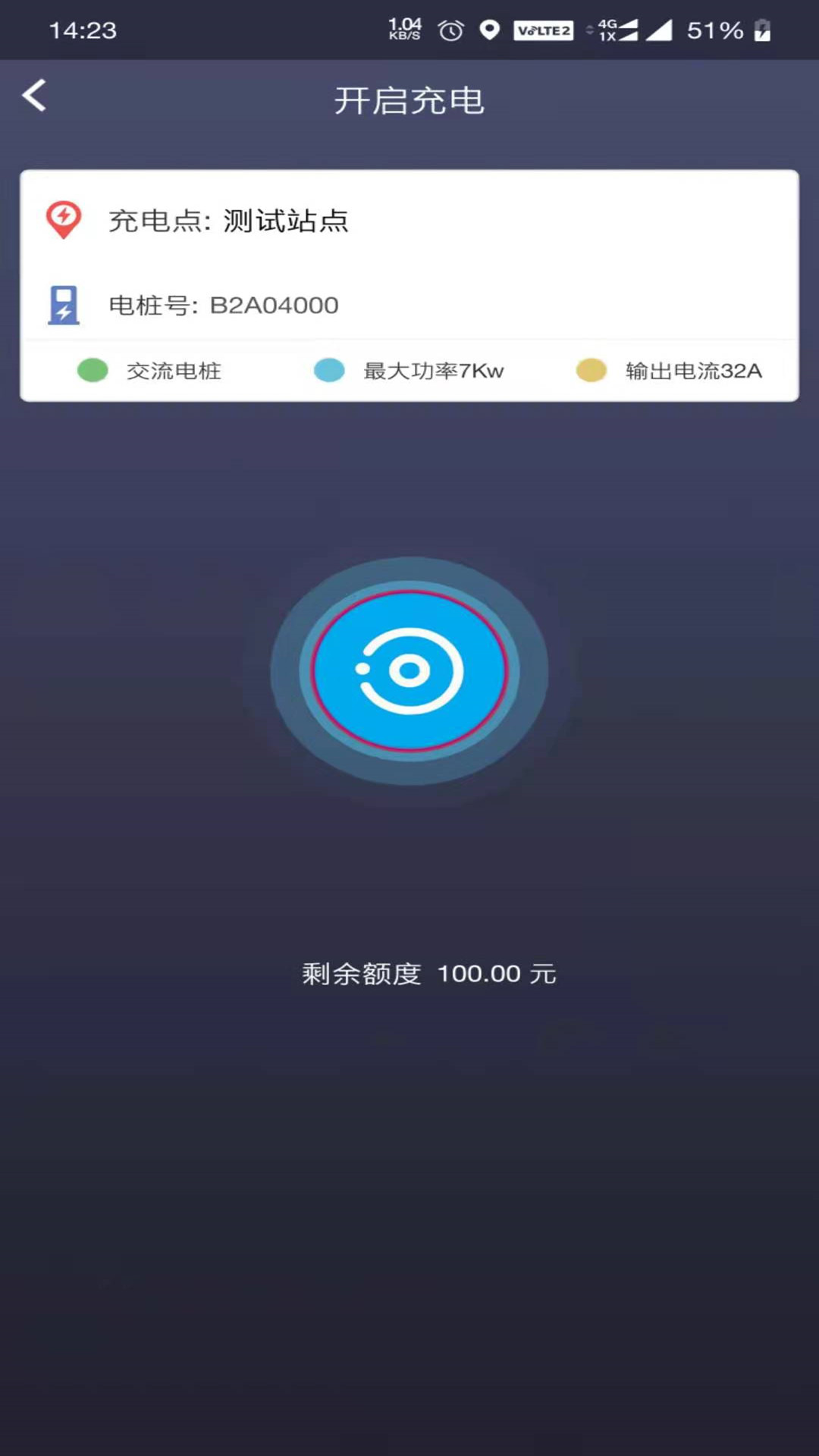 普顺智能企业版 截图4