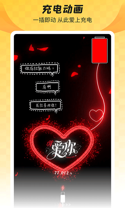 羞兔全局壁纸2026 截图3