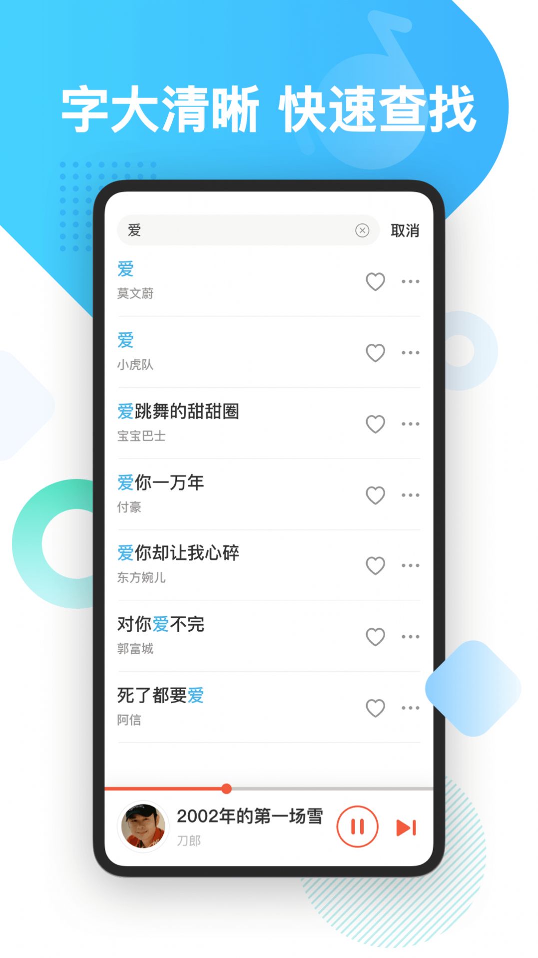 葫芦音乐app极速版 截图3
