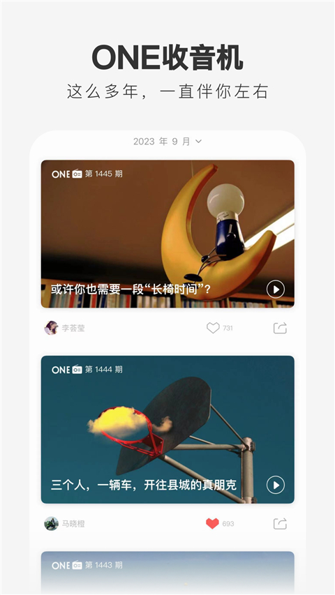 one一个致敬韩寒 截图4