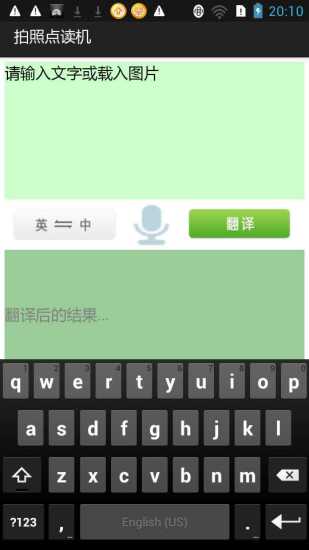 拍照点读机 截图5