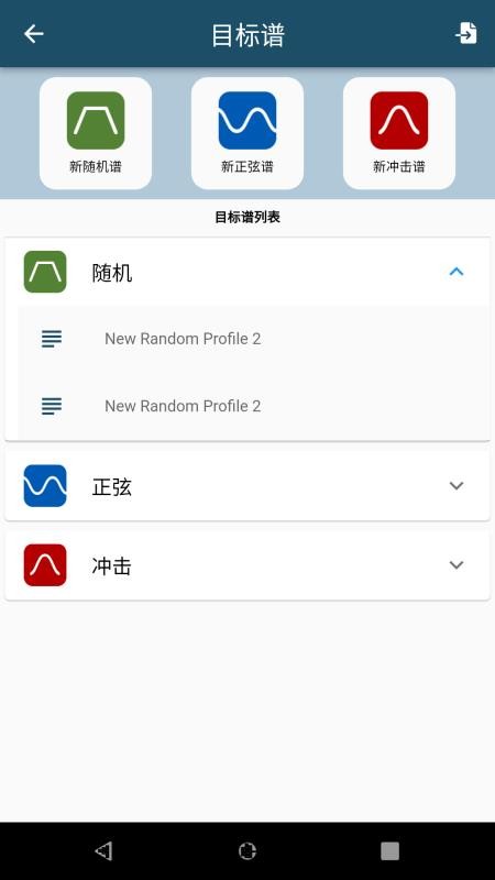 振动工具箱 截图5