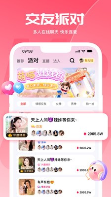喵喵星球安卓版 截图3