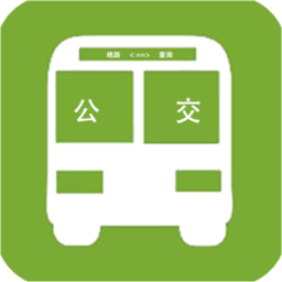 公交线路查询软件 v1.2.4