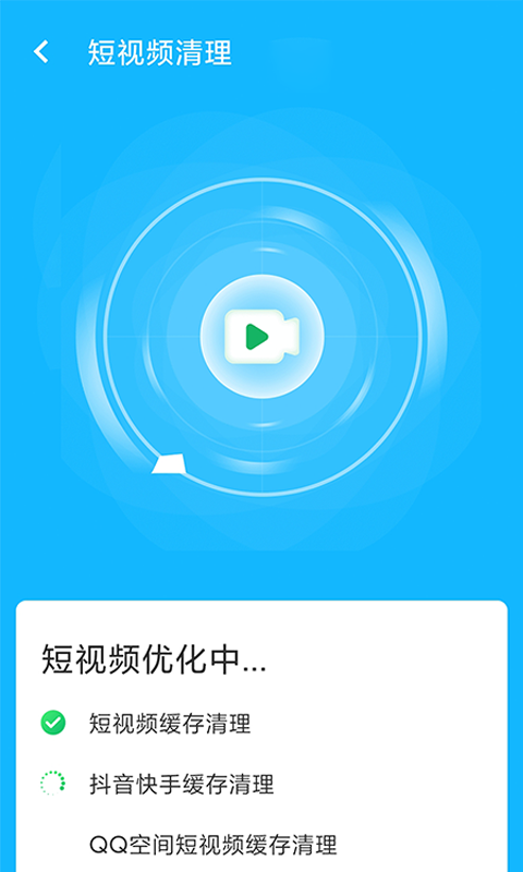 手机加速管家app v1.0.0 截图1