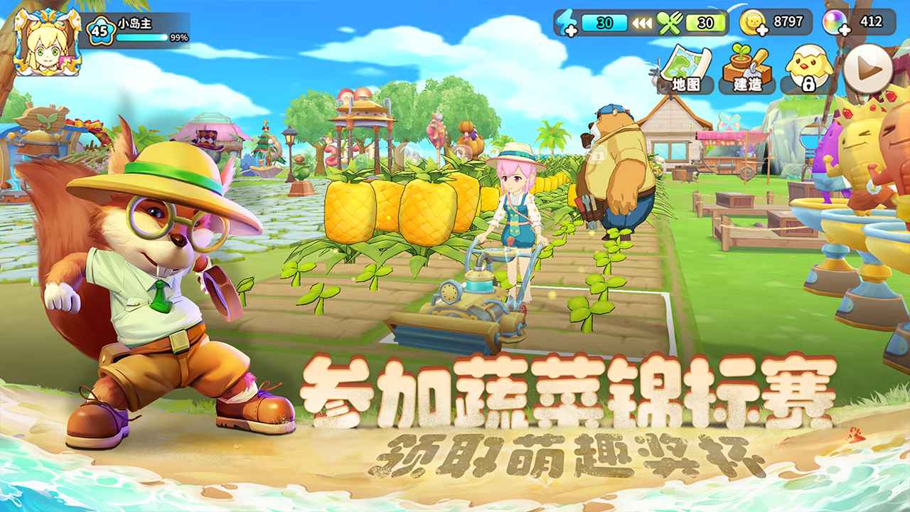 悠长假期手游官方版 截图3