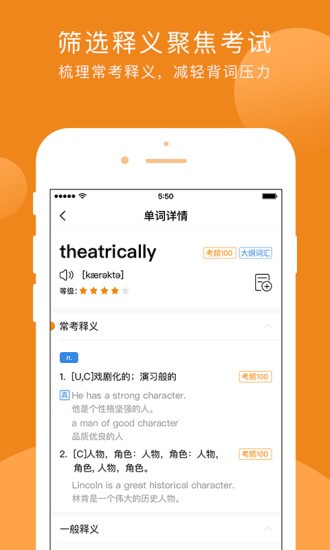 星火词霸app v1.20 截图2