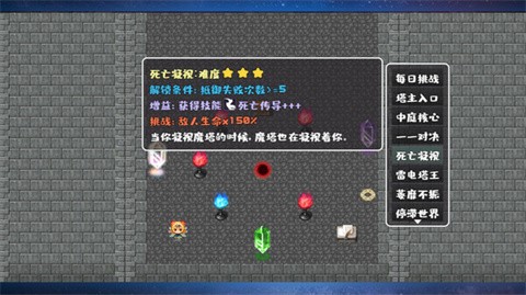 转生魔塔MOD菜单版 截图5