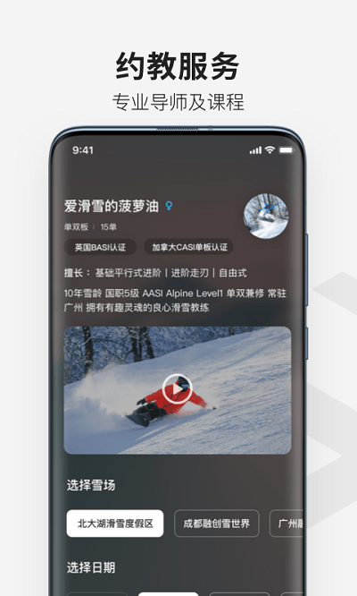热雪奇迹手机版v1.5.0 安卓版 截图2