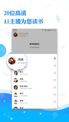 阅舟听书大全 截图1