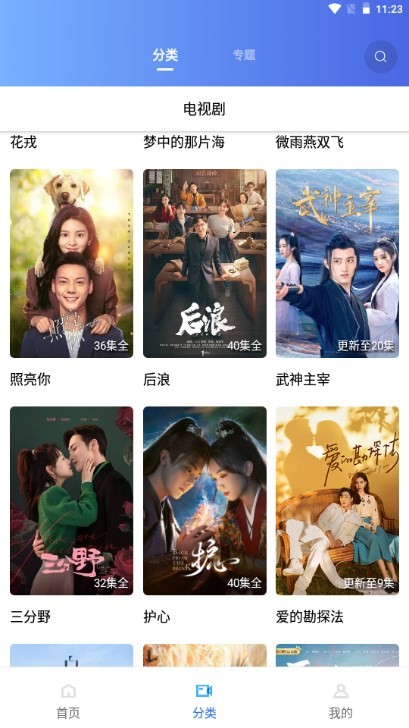 天空影视6.5.0版本 截图8