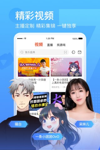 斗鱼app客户端v7.4.8