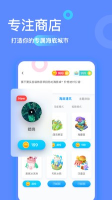 专注海洋 截图1