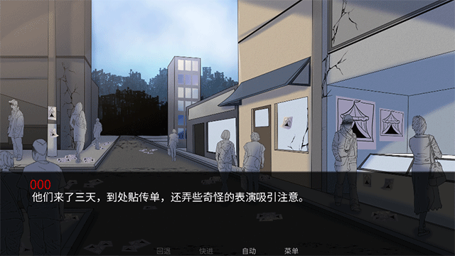 怪胎马戏团最新版本 截图4