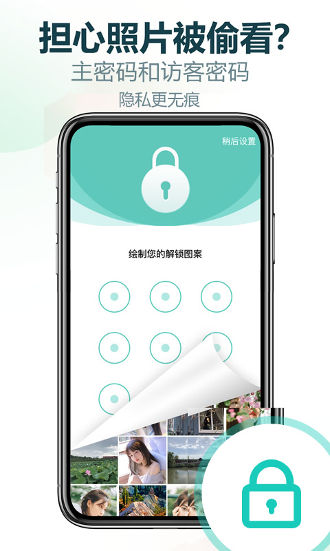私享相册 截图3