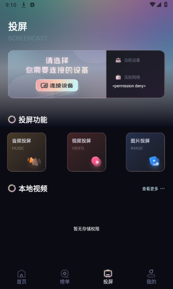 葱花影评盒子 截图1