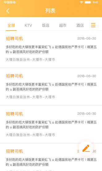 云南小宝手机客户端 v1.0.1 截图1