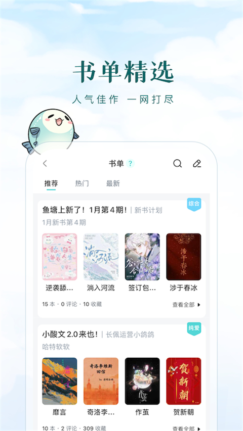 长佩阅读手机版 截图3